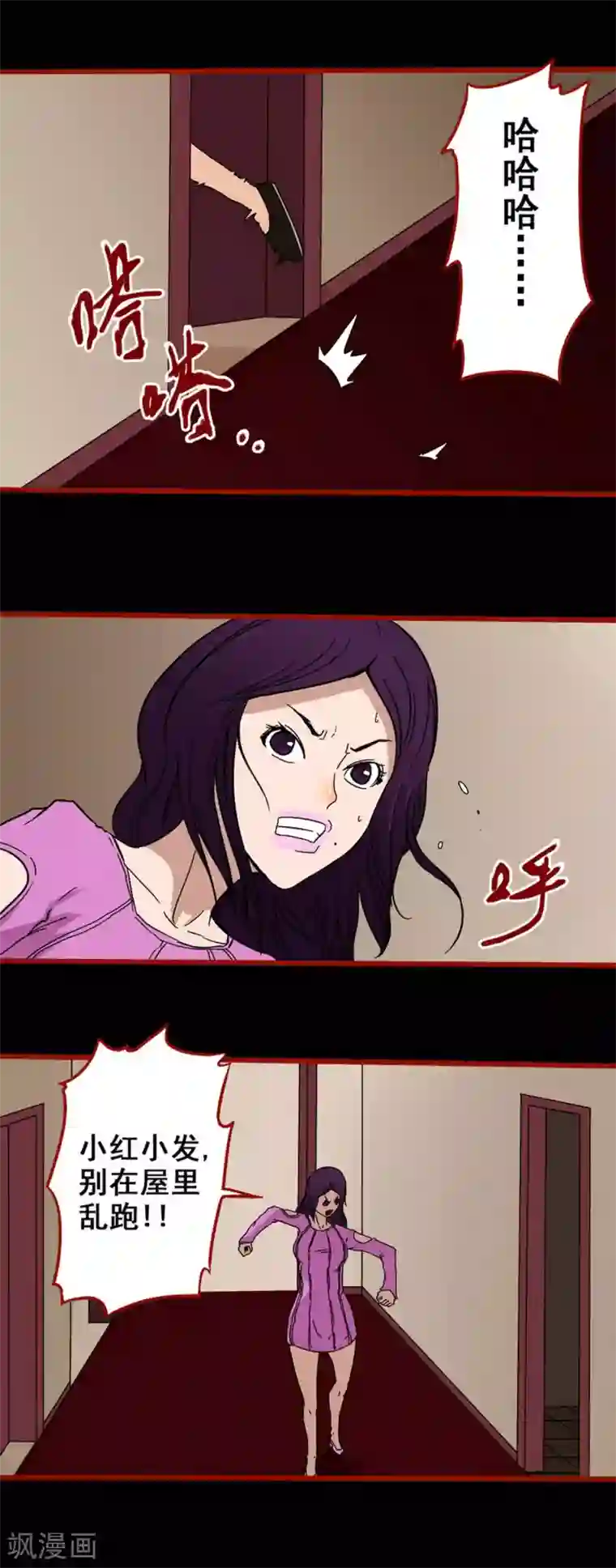 嘤咛客栈第6话10 痴父