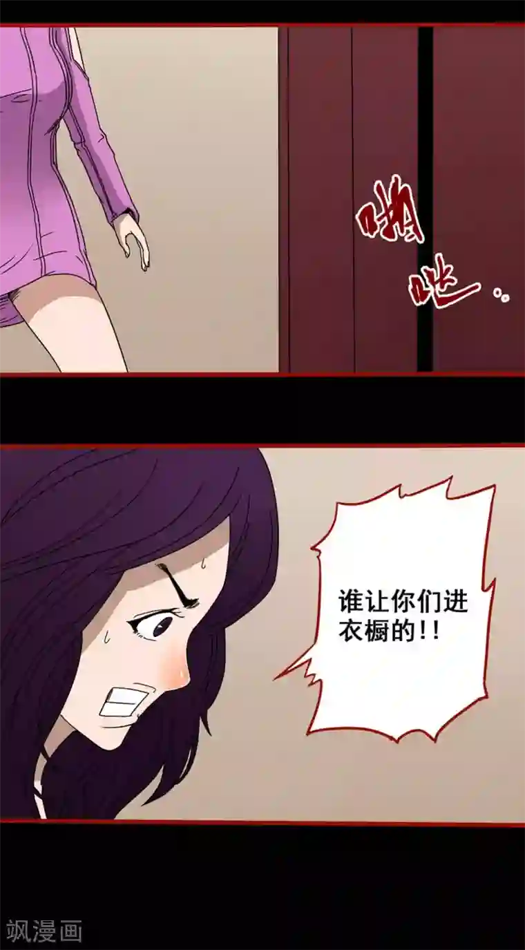 嘤咛客栈第6话10 痴父