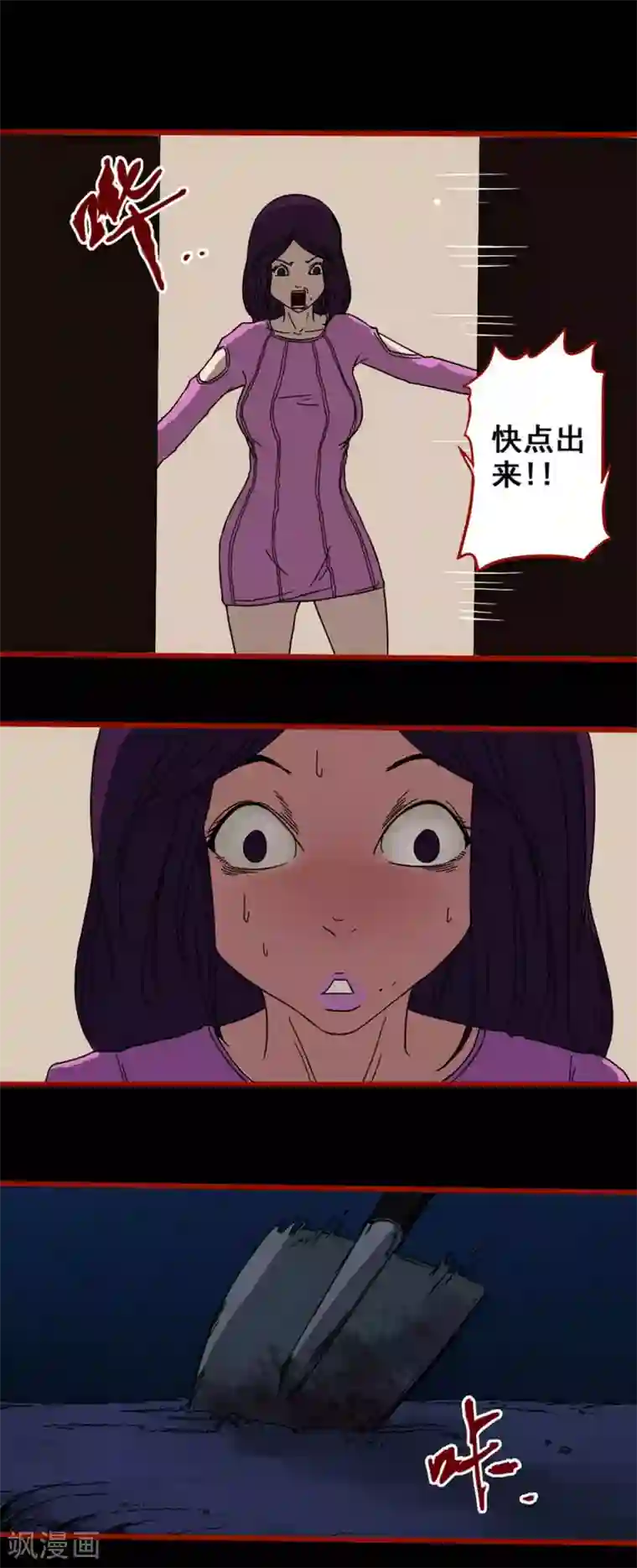 嘤咛客栈第6话10 痴父