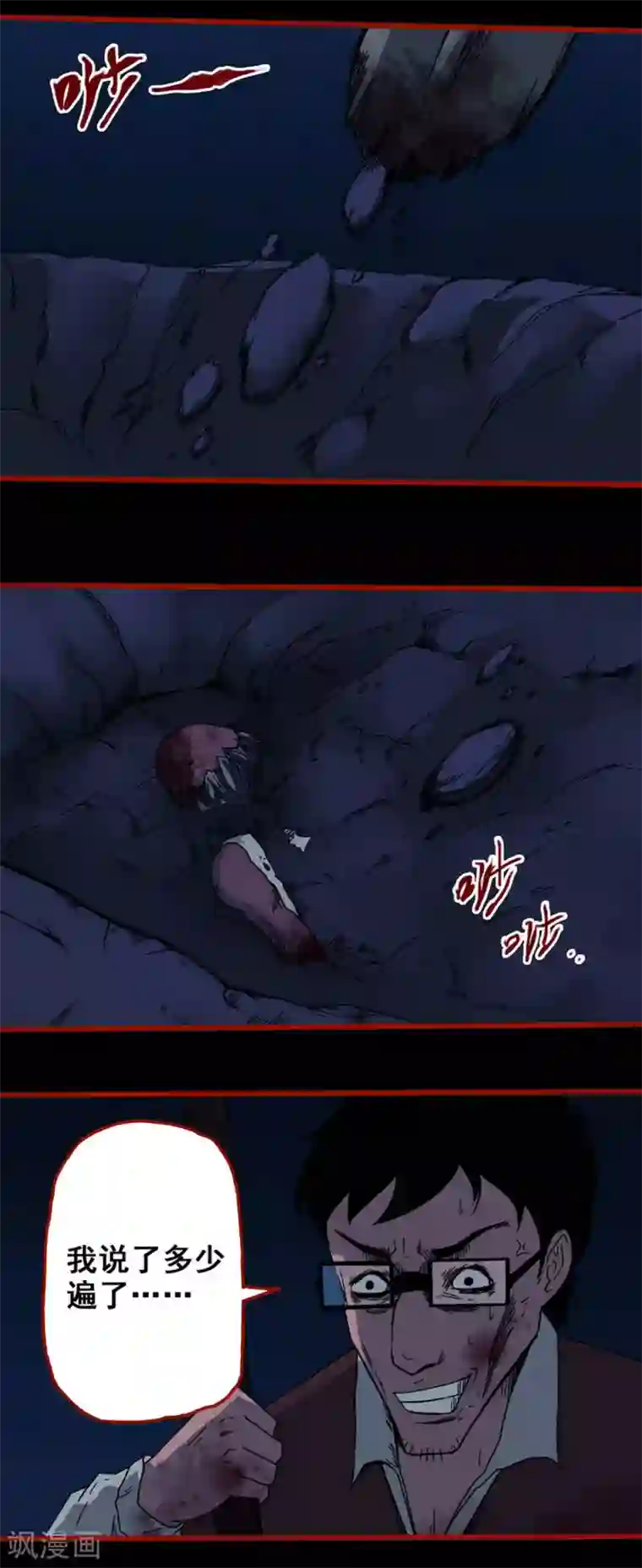 嘤咛客栈第6话10 痴父