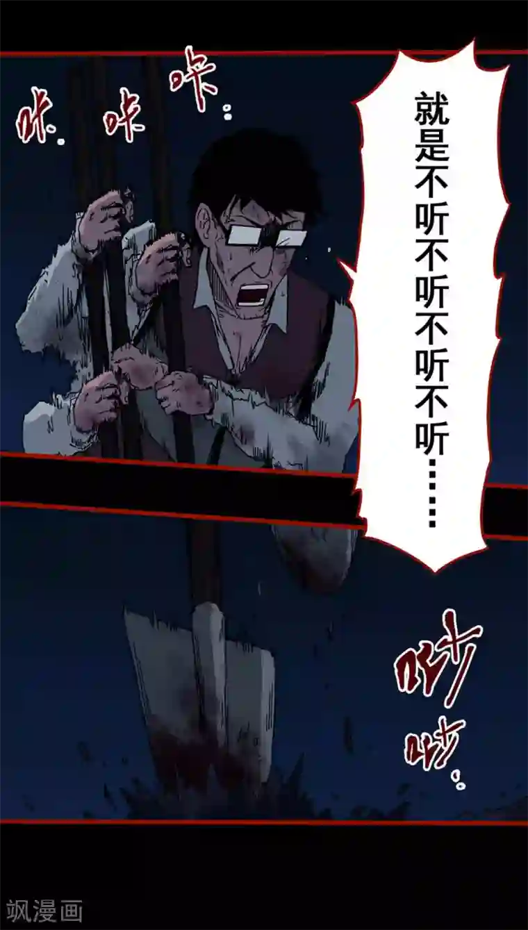 嘤咛客栈第6话10 痴父