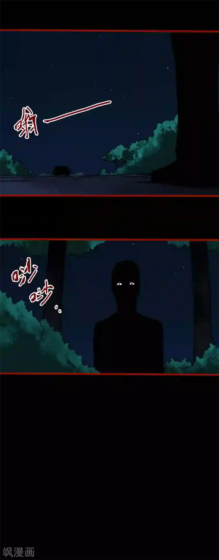嘤咛客栈第6话11 痴父