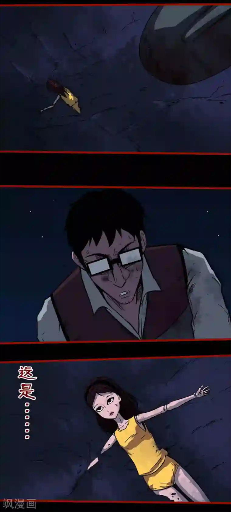 嘤咛客栈第6话11 痴父