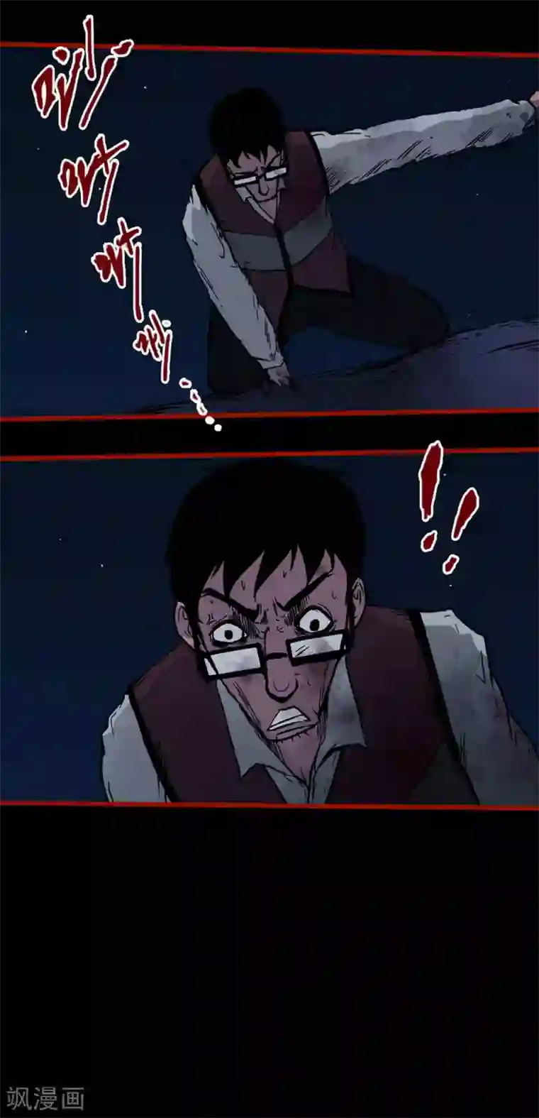 嘤咛客栈第6话11 痴父