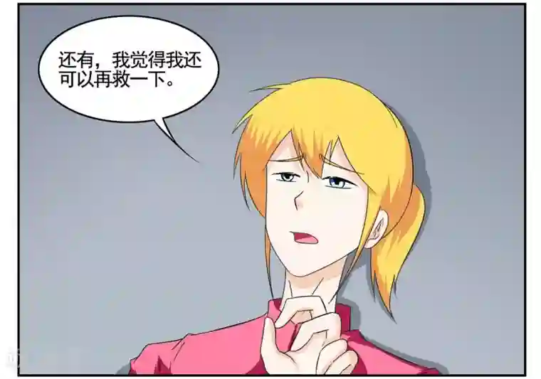 垫底特工第68话 被流弹击中血流不止