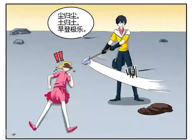 垫底特工第68话 被流弹击中血流不止