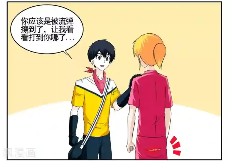 垫底特工第68话 被流弹击中血流不止