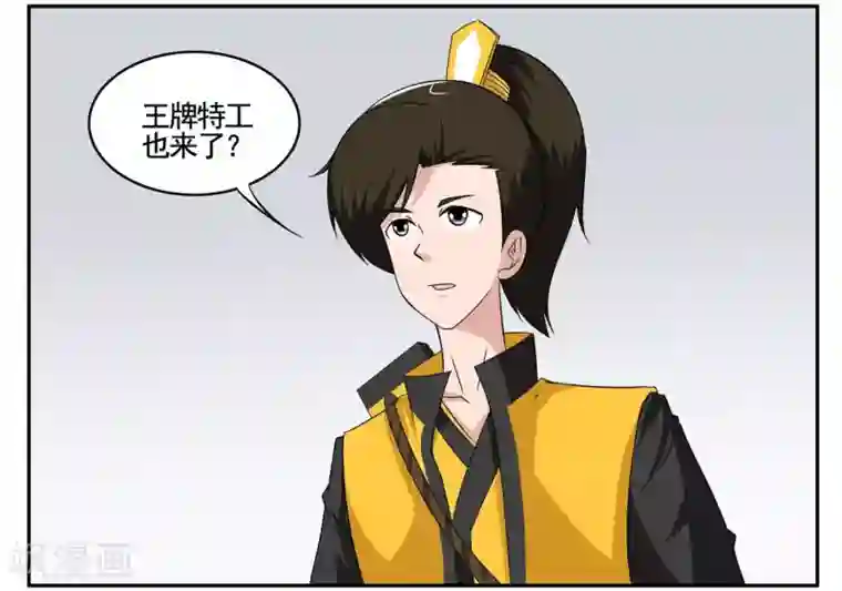 垫底特工第68话 被流弹击中血流不止