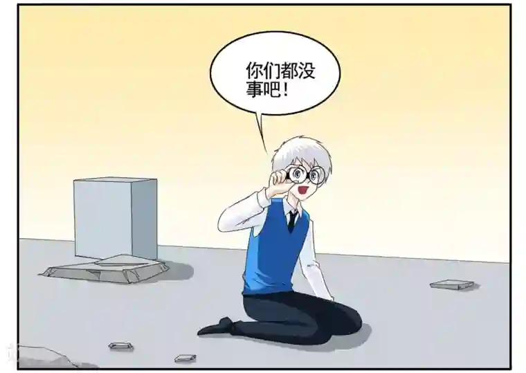 垫底特工第68话 被流弹击中血流不止