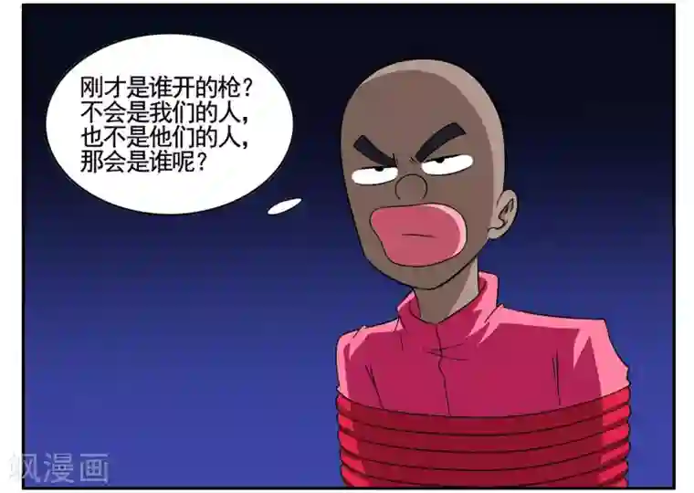 垫底特工第69话 我坚信他们都是坏人