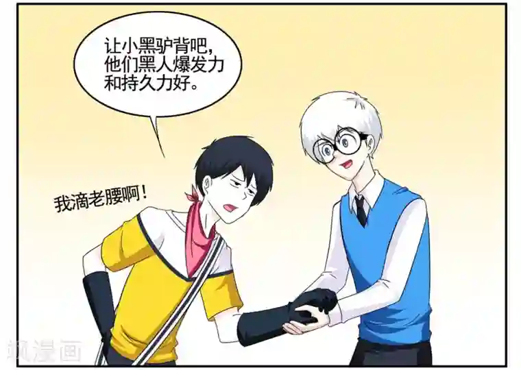 垫底特工第69话 我坚信他们都是坏人