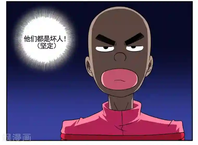 垫底特工第69话 我坚信他们都是坏人