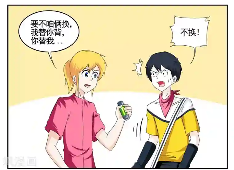 垫底特工第69话 我坚信他们都是坏人