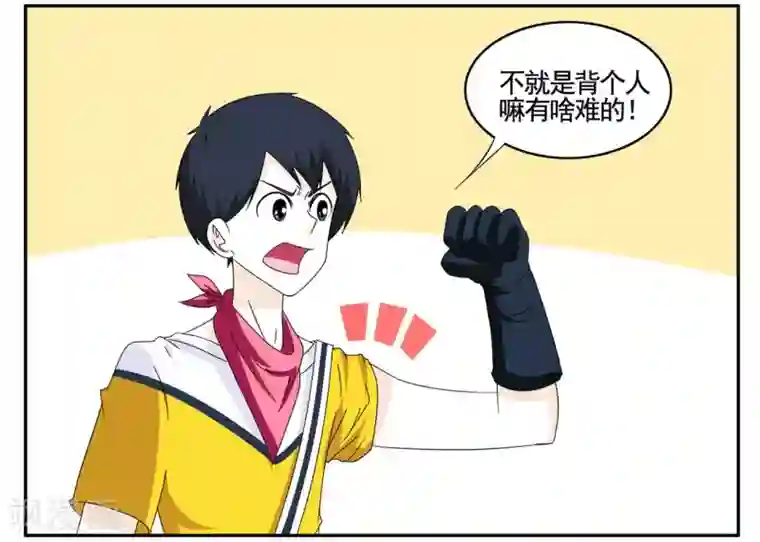 垫底特工第69话 我坚信他们都是坏人