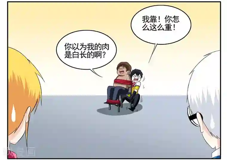 垫底特工第69话 我坚信他们都是坏人