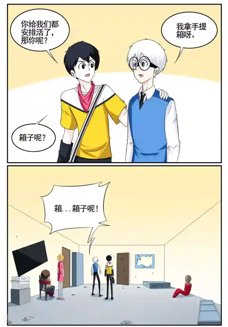 垫底特工第70话 小胡子想要趁乱逃走