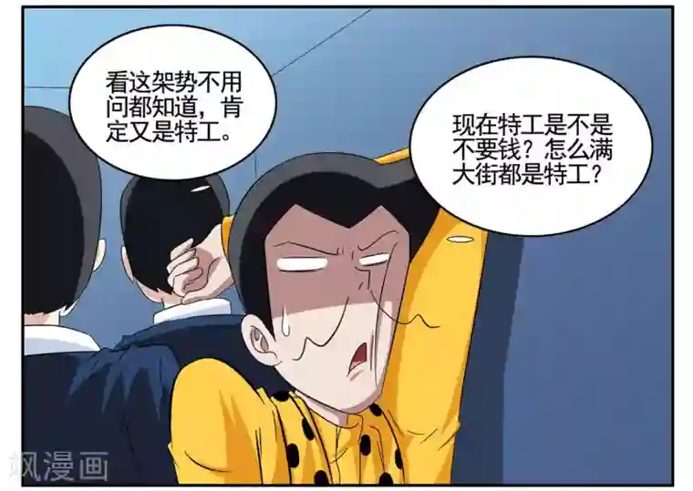 垫底特工第70话 小胡子想要趁乱逃走