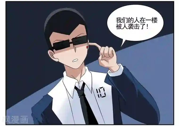 垫底特工第70话 小胡子想要趁乱逃走