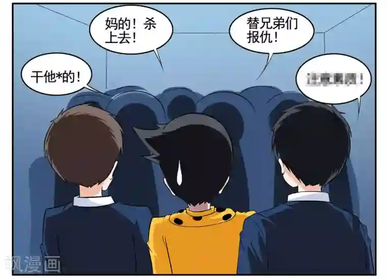 垫底特工第70话 小胡子想要趁乱逃走