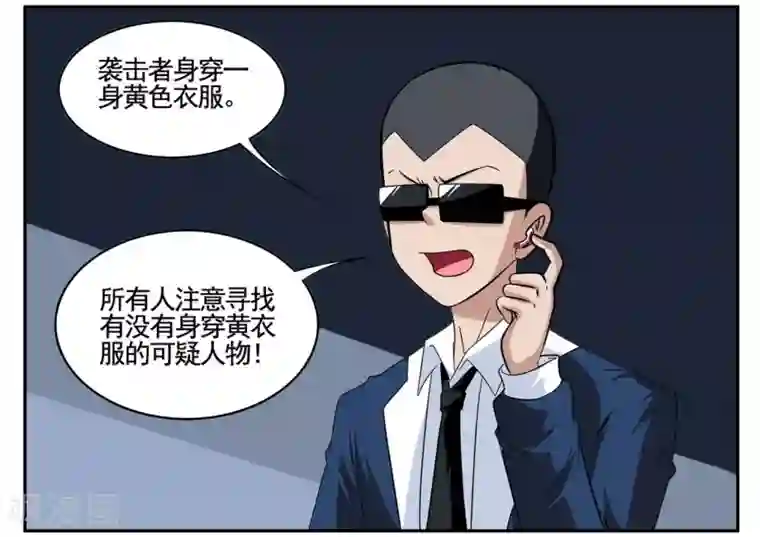 垫底特工第70话 小胡子想要趁乱逃走