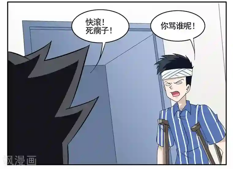 垫底特工第70话 小胡子想要趁乱逃走