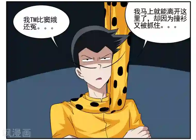 垫底特工第71话 没用的东西留着何用