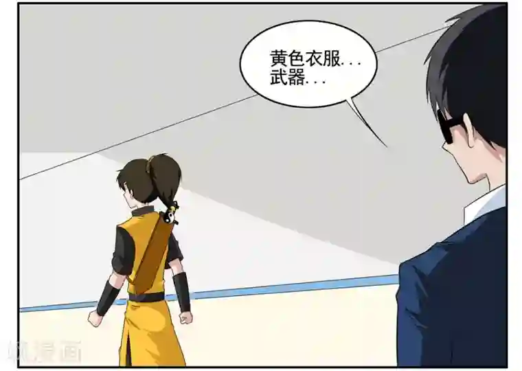 垫底特工第71话 没用的东西留着何用