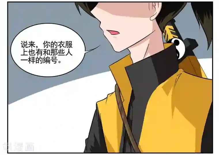 垫底特工第71话 没用的东西留着何用