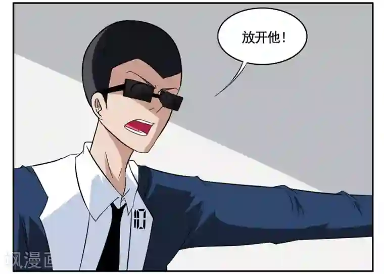 垫底特工第71话 没用的东西留着何用