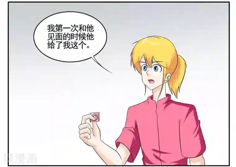 垫底特工第71话 没用的东西留着何用