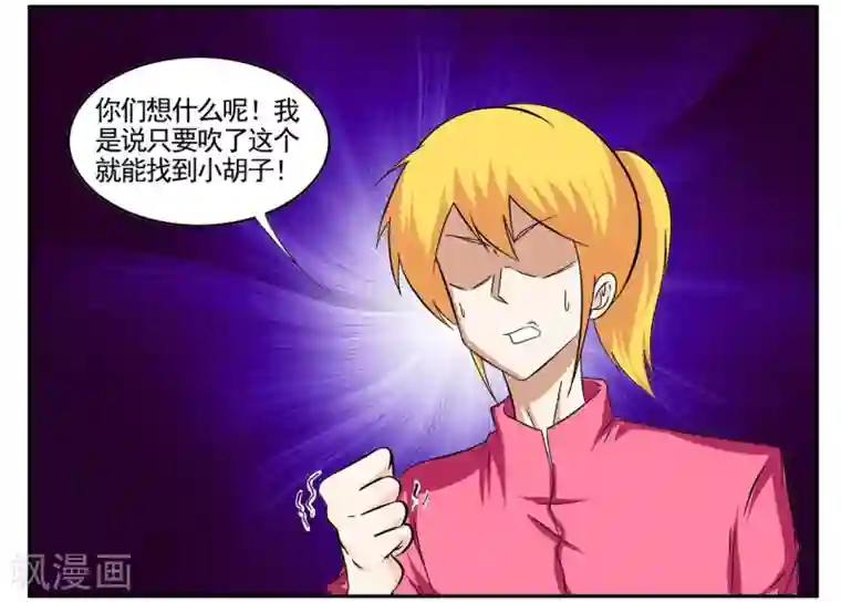 垫底特工第71话 没用的东西留着何用