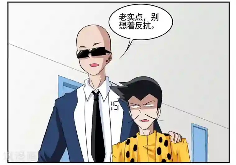 垫底特工第71话 没用的东西留着何用