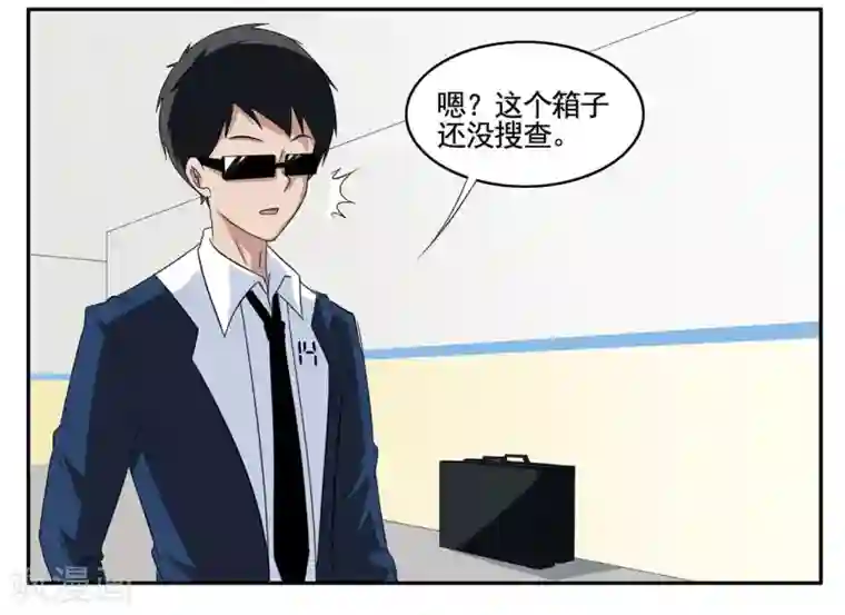 垫底特工第71话 没用的东西留着何用