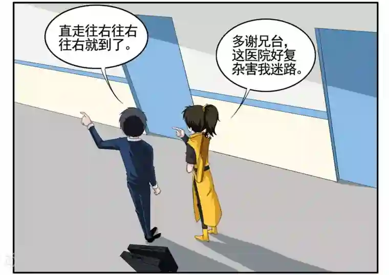 垫底特工第71话 没用的东西留着何用