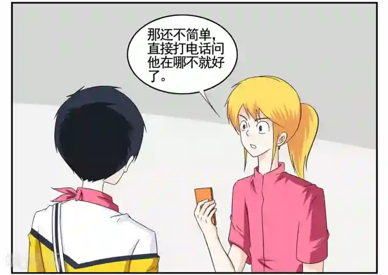 垫底特工第72话 听音辨位追踪小胡子