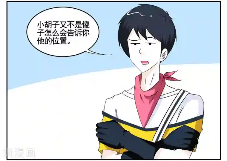 垫底特工第72话 听音辨位追踪小胡子