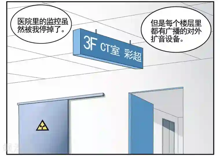 垫底特工第72话 听音辨位追踪小胡子