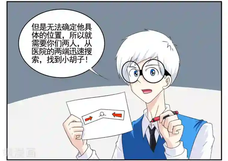 垫底特工第72话 听音辨位追踪小胡子