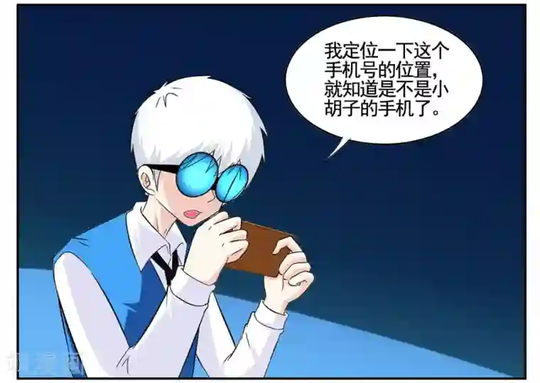 垫底特工第72话 听音辨位追踪小胡子