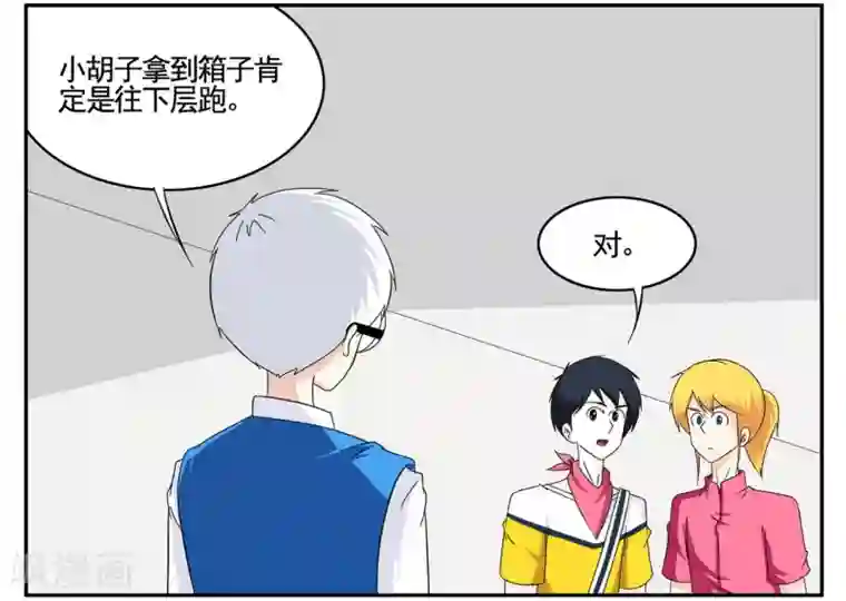 垫底特工第72话 听音辨位追踪小胡子