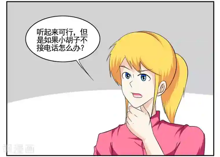 垫底特工第72话 听音辨位追踪小胡子