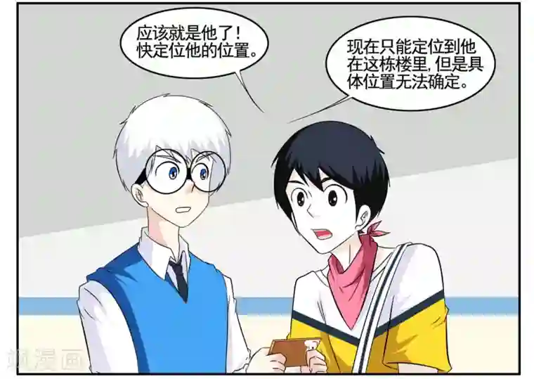 垫底特工第72话 听音辨位追踪小胡子