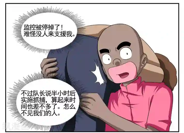 垫底特工第72话 听音辨位追踪小胡子