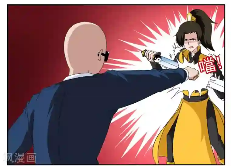 垫底特工第73话 一心道人误接了电话