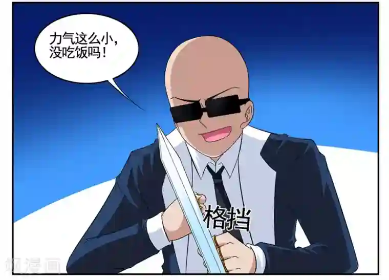 垫底特工第73话 一心道人误接了电话