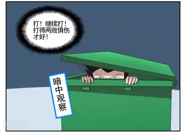 垫底特工第73话 一心道人误接了电话