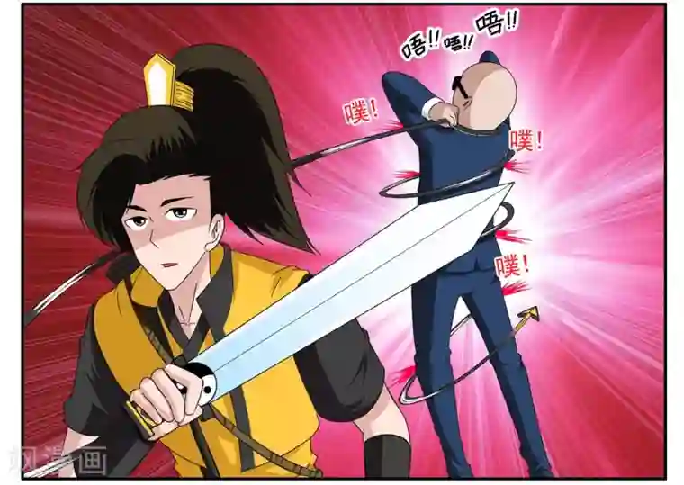 垫底特工第73话 一心道人误接了电话