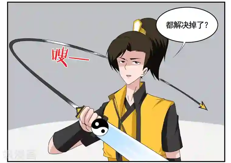 垫底特工第73话 一心道人误接了电话