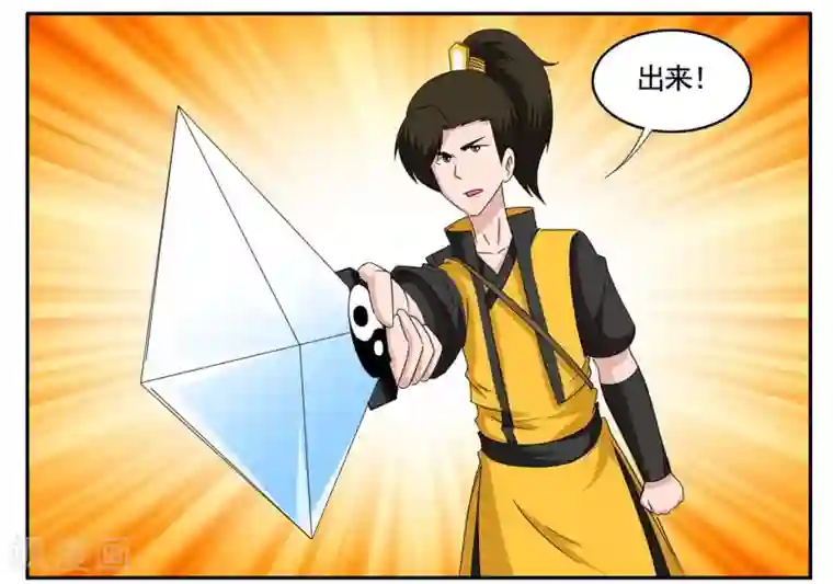 垫底特工第73话 一心道人误接了电话