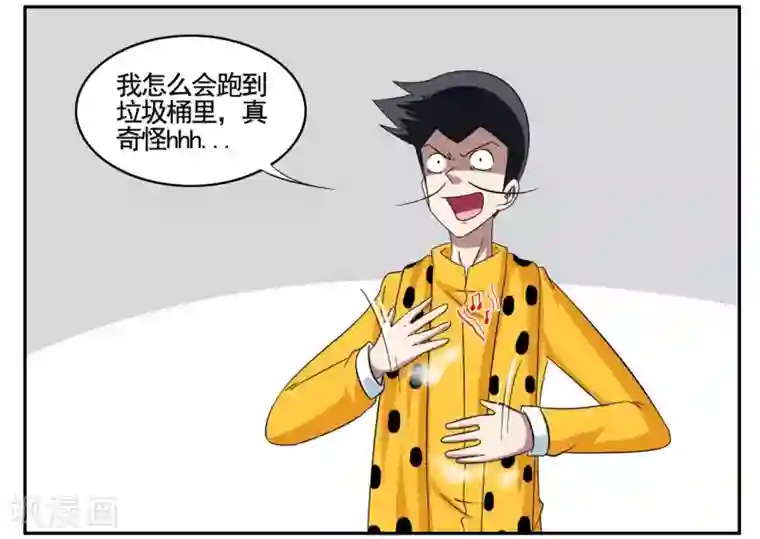 垫底特工第73话 一心道人误接了电话